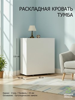 Раскладушка с матрасом, кровать-тумба Карина / Белый / 190x80x35 см - фото 197064