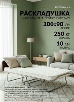 Премиальная раскладушка с матрасом  200х90 см + изголовье РЕНЕССАНС / Венге - фото 197065