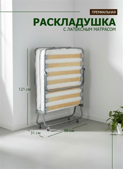 Премиальная раскладушка с матрасом  200х90 см + изголовье РЕНЕССАНС / Венге - фото 197066
