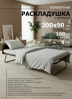 Раскладушка с матрасом 200х90 см / раскладная кровать на ламелях Отель Премиум, цвет ВЕНГЕ - фото 197208