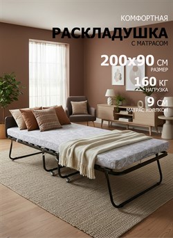 Раскладушка с матрасом 200х90 см / раскладная кровать на ламелях Отель Премиум, цвет ВЕНГЕ - фото 197210