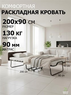 Раскладушка с матрасом Элеонора М, цвет венге, 90х200 см - фото 197739