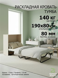 Раскладушка с матрасом, кровать-тумба Карина Беленый дуб / Ясень / 190x80x35 см - фото 197934