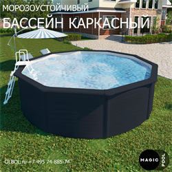 Морозоустойчивый бассейн MAGIC POOL / 550х132 см / скиммер, тент, подложка, песочный фильтр / цвет графит / KITPR5513G - фото 198350