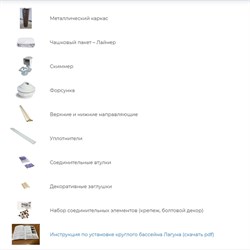 Морозоустойчивый бассейн Лагуна 2,5 х 1,25м- платина, пленка мрамор 0/4 мм / + скиммер, фильтр песочный, лестница, песок - фото 198376