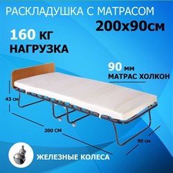 Раскладушка с матрасом 200х90 см / раскладная кровать на ламелях Отель Премиум, цвет ОРЕХ - фото 198459