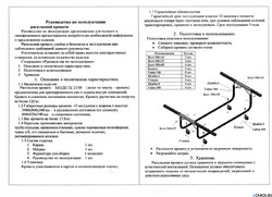 Раскладушка с матрасом  на ламелях 200х90 см / Эльвира - фото 198515