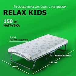 Детская раскладушка с матрасом Релакс  (155х70х30см) - фото 198552