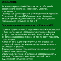 Раскладушка с пружинным матрасом 12 см, на ламелях,  размер 198 х 80 см / Жуковка New - фото 198558