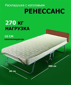 Премиальная раскладушка с матрасом  200х90 см + изголовье РЕНЕССАНС / Орех - фото 198591