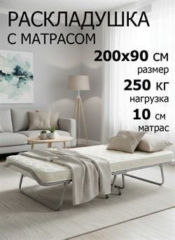 Раскладушка с матрасом / складная кровать БАРВИХА ЛЮКС 200х90 / премиум класса - фото 198618