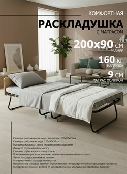 Раскладушка с матрасом 200х90 см / раскладная кровать на ламелях Отель Премиум, цвет ДУБ - фото 198626