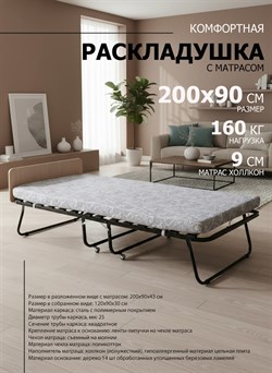 Раскладушка с матрасом 200х90 см / раскладная кровать на ламелях Отель Премиум, цвет ДУБ - фото 198627