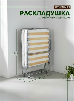 Премиальная раскладушка с матрасом 200х90 см / раскладная кровать МИЛЛЕНИУМ / ОРЕХ - фото 198638