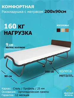 Раскладушка с матрасом Элеонора ПРЕМИУМ 90х200 см (венге) - фото 198656