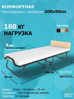 Раскладушка с матрасом Элеонора ПРЕМИУМ 90х200 см (венге) - фото 198675