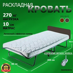 Премиальная раскладушка с матрасом 200х90 см / раскладная кровать МИЛЛЕНИУМ / ВЕНГЕ - фото 198740