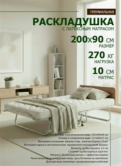 Премиальная раскладушка с матрасом 200х90 см / раскладная кровать МИЛЛЕНИУМ / ВЕНГЕ - фото 198743