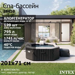 Intex 28458 Надувной СПА бассейн Jet And Bubble Deluxe (201х71см) + хлоргенератор - фото 198878