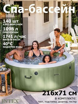 Intex 28428 Надувной СПА бассейн / Бассейн -джакузи PureSpa Bubble Therapy   (216x71) - фото 198885