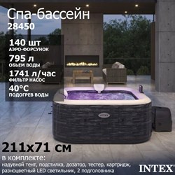Intex 28450 Надувной СПА бассейн / Spa бассейн-джакузи гидромассажный  (211х71см) - фото 199084