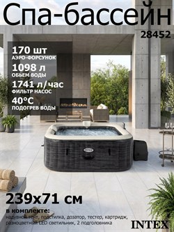 Intex 28452 Надувной СПА бассейн / Spa бассейн-джакузи гидромассажный  (239х71см) + хлоргенератор - фото 199113