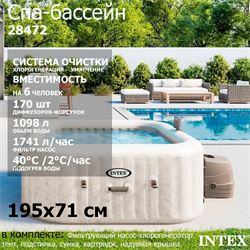 Intex 28472 / Надувная джакузи PureSpa Chevron Deluxe / 195 х 71 см - фото 199232