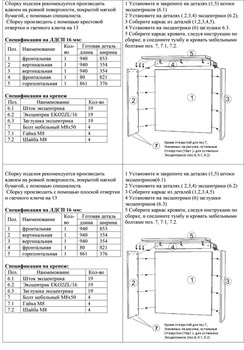 Раскладушка с матрасом кровать-тумба Карина / БЕЛЫЙ - фото 199440