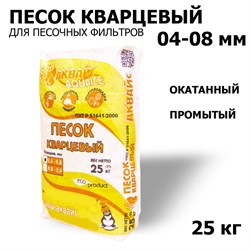 Фильтрующий элемент (кварцевый песок) для насос фильтров (ф. 0,4-0,8мм) 25 кг - фото 199506