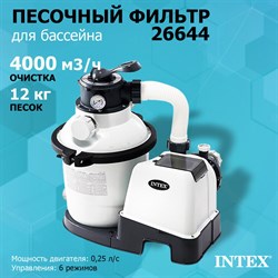 Песочный фильтр насос для бассейна (4000л/ч) Intex 26644 - фото 199566