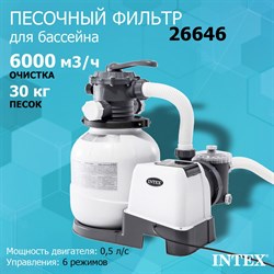 Песочный фильтр насос для бассейна (6000л/ч) Intex 26646 - фото 199601