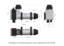 Электронагреватель пластиковый с датчиком потока Pahlen (18 кВт) / до 50 м3 - фото 199689