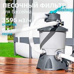 Bestway 56457 / Каркасный бассейн / 412x201x122см + песч.фильтр-насос, лестница - фото 199749