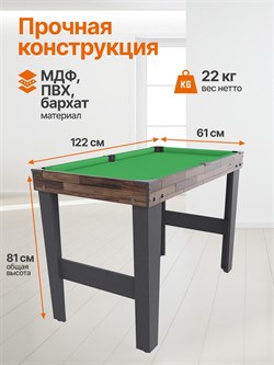 Игровой стол - трансформер 10 в 1 DFC 48" 122 x 61 см UY10243BN - фото 199969