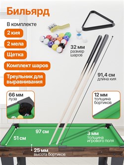Игровой стол - трансформер 10 в 1 DFC 48" 122 x 61 см UY10243BN - фото 199970
