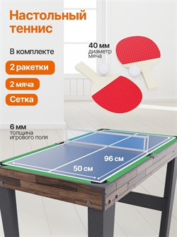 Игровой стол - трансформер 10 в 1 DFC 48" 122 x 61 см UY10243BN - фото 199972