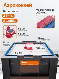 Игровой стол - трансформер 4 в 1 DFC 54" 138 х 61 см GT25001 - фото 199993