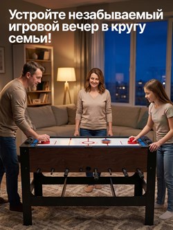 Игровой стол - трансформер 4 в 1 DFC 54" 138 х 61 см GT25001 - фото 199996