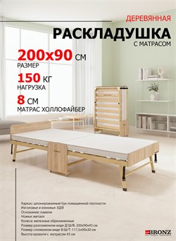 Раскладушка деревянная 200x90 см, на ламелях, нагрузка  150 кг, Основа сна MAX / цвет ДУБ - фото 200303