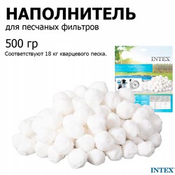 Наполнитель для песчаных фильтров Fiber Ball 29045 (0,5 кг) - фото 200385