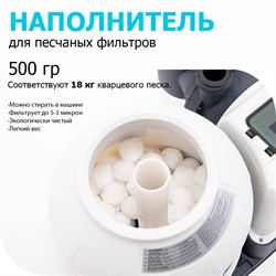 Наполнитель для песчаных фильтров Fiber Ball 29045 (0,5 кг) - фото 200386
