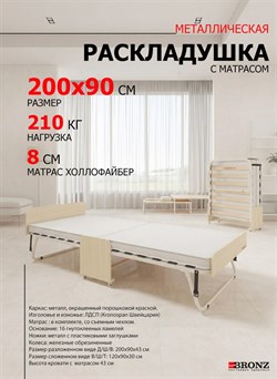 Раскладушка Основа Сна с металлическим основанием 200х90см - фото 200428