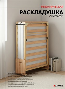 Раскладушка Основа Сна с металлическим основанием 200х90см - фото 200429