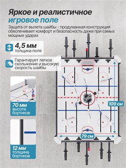 Игровой стол - хоккей DFC 45" MCRH06 - фото 200771