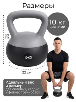 Гиря DFC 10 кг серая 16018-01G - фото 201514