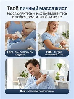 Перкуссионный массажер DFC YESOUL VM-MG3 - фото 202165