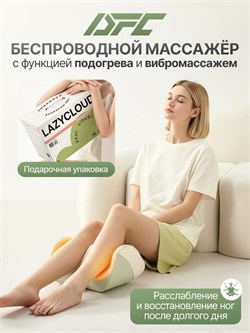 Массажер для ног DFC LAZYCLOUD VM-MA60 - фото 202179