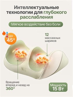 Массажер для ног DFC LAZYCLOUD VM-MA60 - фото 202182