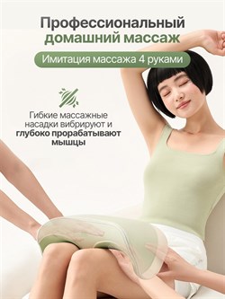 Массажер для ног DFC LAZYCLOUD VM-MA60 - фото 202184