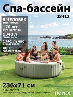 Intex 28412 Надувной СПА бассейн / Бассейн -джакузи PureSpa Bubble Therapy / 236x71 см - фото 204481